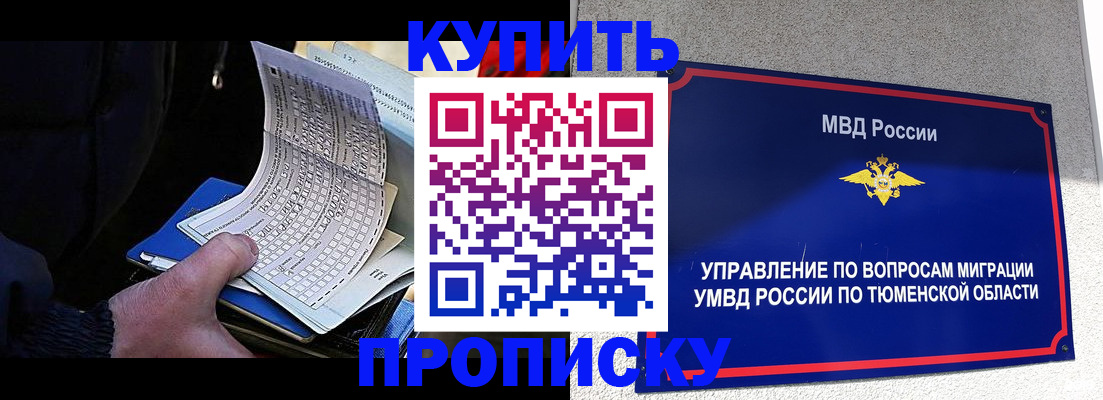 прописка штамп в Кировской области