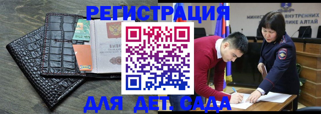 временная регистрация для школы в Кировской области