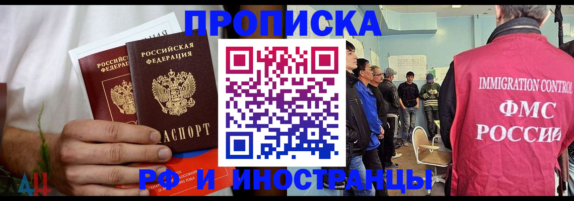 временная регистрация для всех в Кировской области