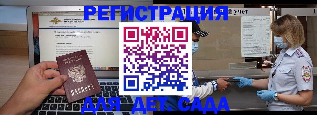 временная регистрация в Кировской области