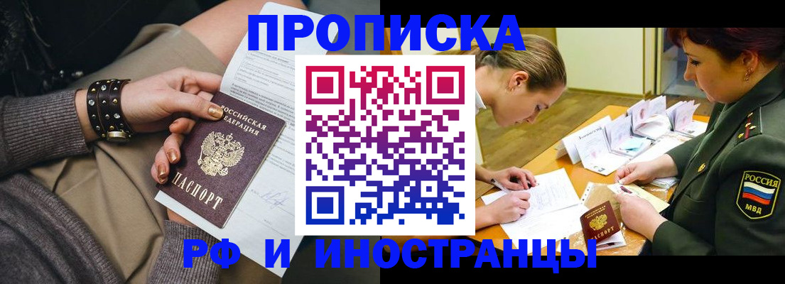 временная регистрация законно в Кировской области